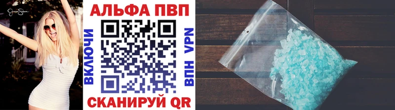 A-PVP СК КРИС  kraken ССЫЛКА  Александров 
