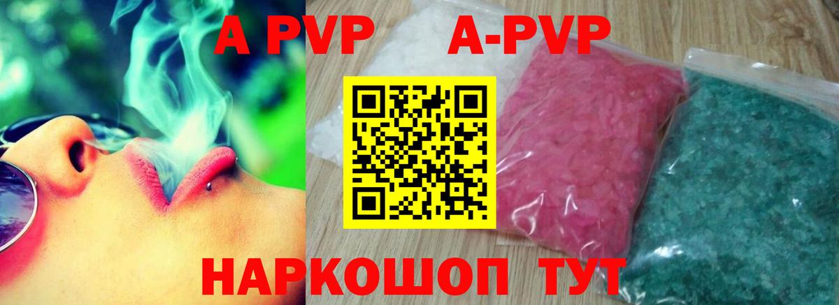 Alfa_PVP  Вход с VPN  Alfa_PVP Соль  Александров  Alfa_PVP Соль 
