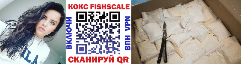 COCAIN FishScale Александров