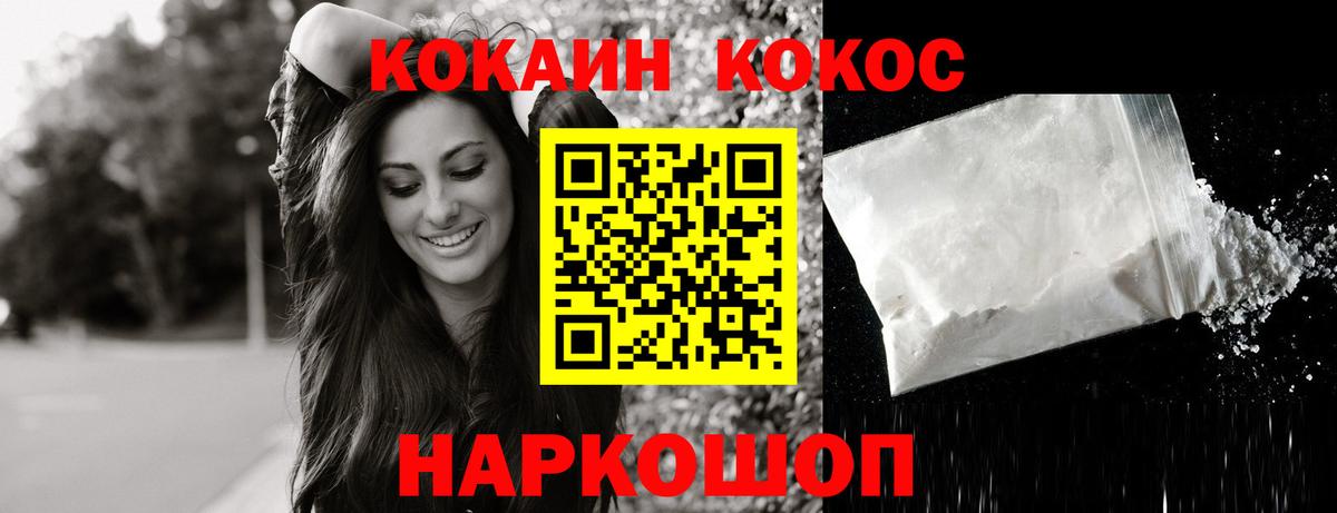 Cocaine  Кокаин Колумбийский  Вход с VPN  Александров  COCAIN 97% 