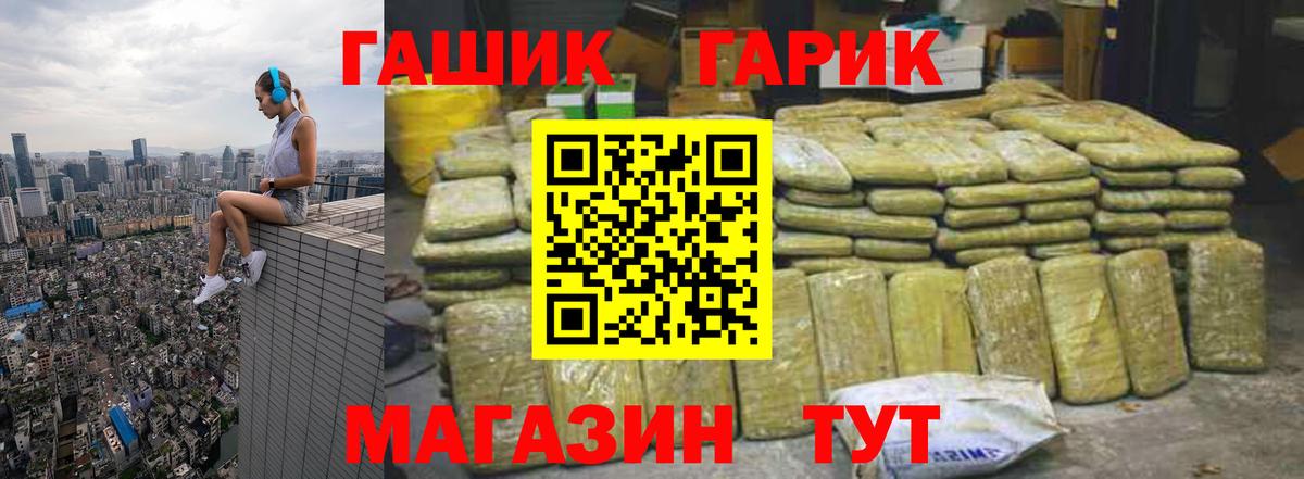 ГАШ хэш  ГАШИШ Ice-O-Lator  Гашиш  Александров  Вход с VPN 