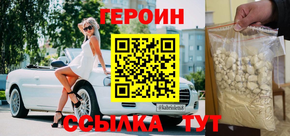 ГЕРОИН герыч Александров