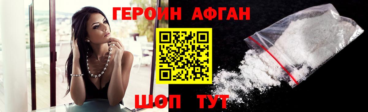 Александров  Героин герыч  ГЕРОИН  Вход с VPN 
