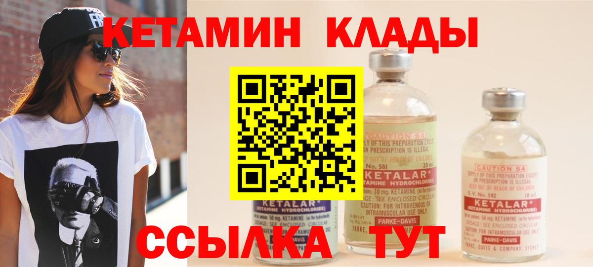 Кетамин VHQ  Кетамин ketamine  Александров  Вход с VPN 