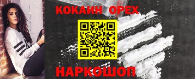 эйфоретик Абинск