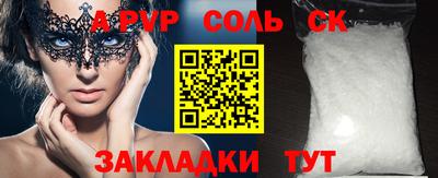 ALPHA-PVP Абакан