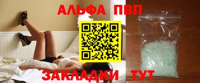 ALPHA-PVP Абакан