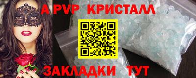 ALPHA-PVP Абакан