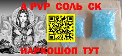 ALPHA-PVP Абакан