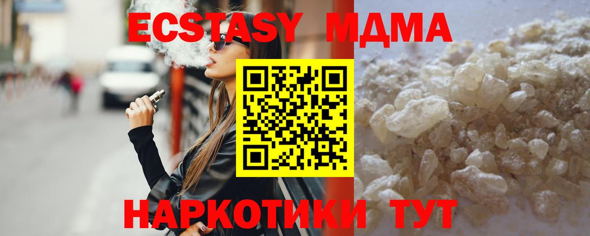 МДМА Molly  МДМА crystal  Александров  Вход с VPN 