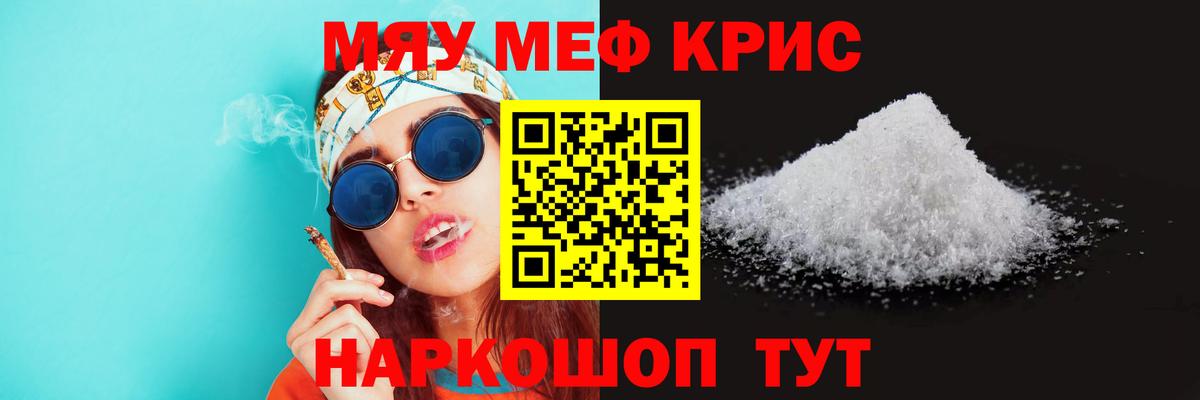 наркошоп  Меф мука  Вход с VPN  Мефедрон  МЯУ-МЯУ мяу мяу  Александров 