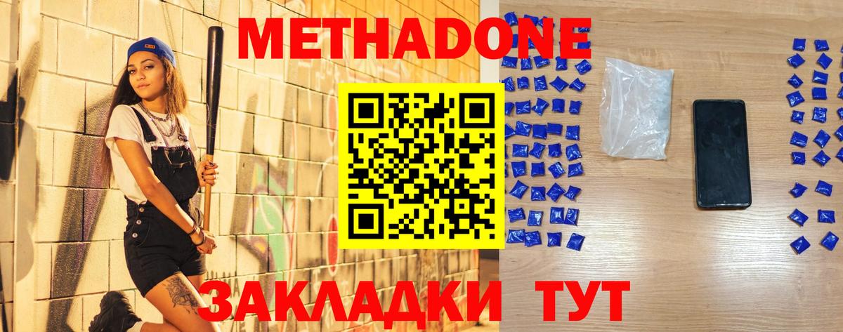 Александров  МЕТАДОН кристалл  МЕТАДОН кристалл  гидра рабочий сайт  Вход с VPN 