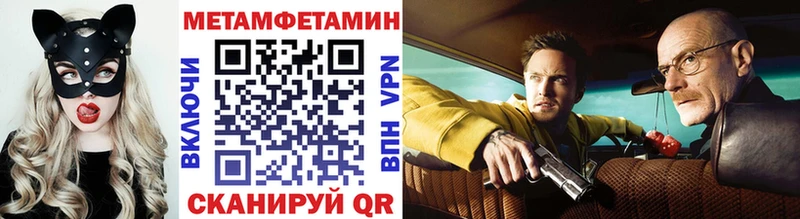 Метамфетамин Methamphetamine omg онион Александров