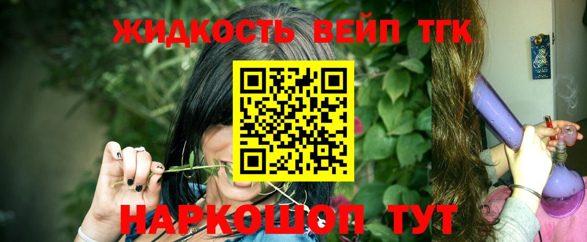 Дистиллят ТГК вейп Александров