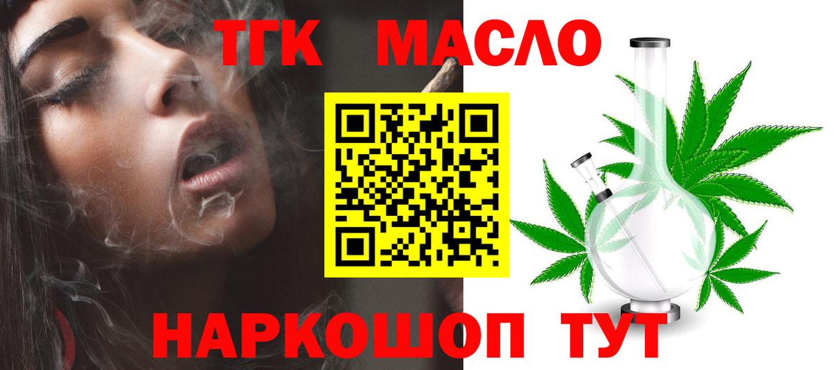 Александров  Дистиллят ТГК жижа  Вход с VPN  Дистиллят ТГК гашишное масло 
